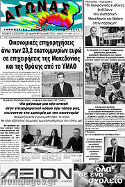 /Αγώνας