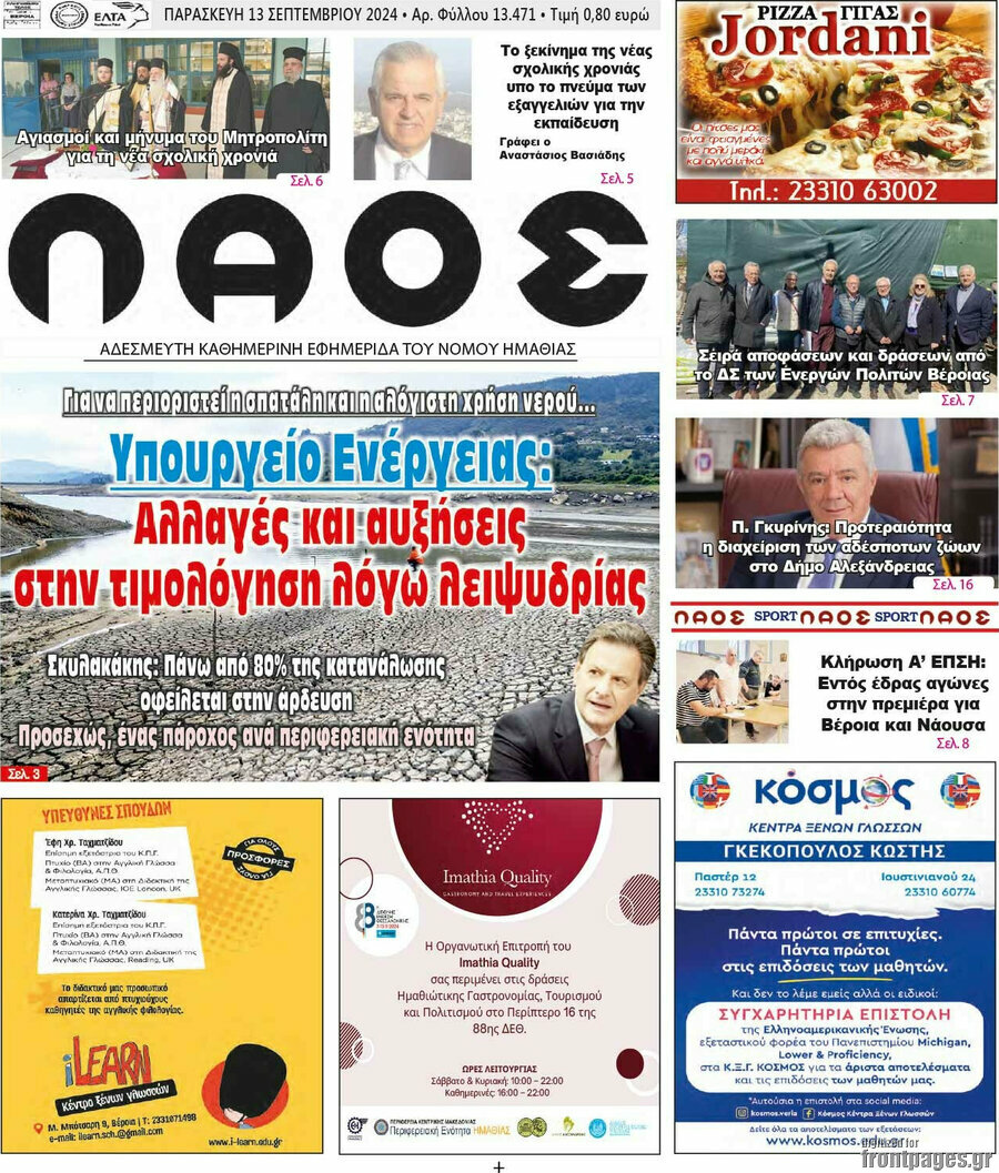 Λαός