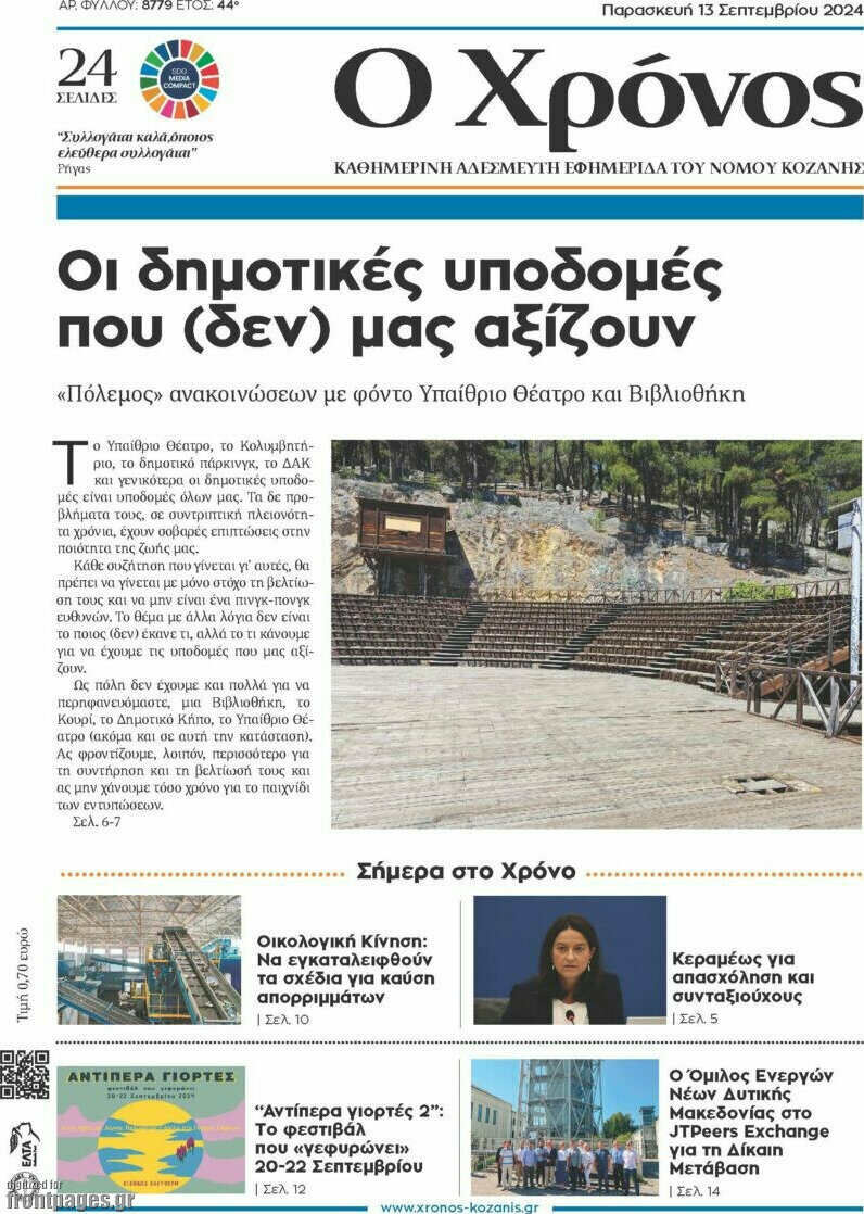 Χρόνος
