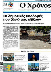 /Χρόνος