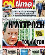 /ON time