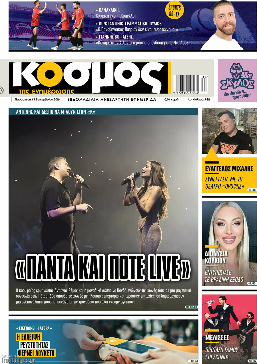 Κόσμος