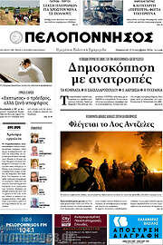 /Πελοπόννησος