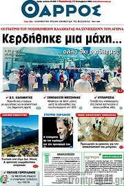 /Θάρρος