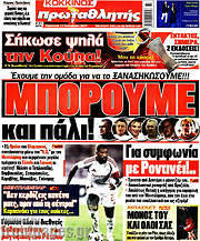 /Πρωταθλητής