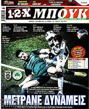 /1-2-X Μπουκ
