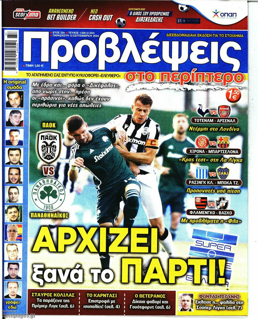 Προβλέψεις