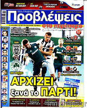 /Προβλέψεις
