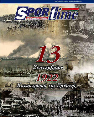 Πρωτοσέλιδο εφημερίδας SporTime - protoselida