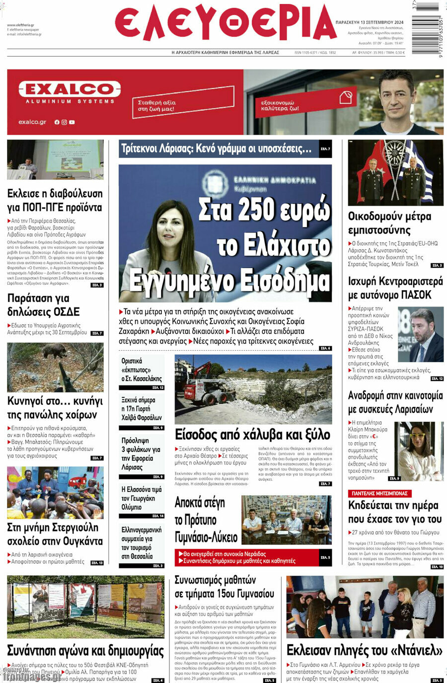 Ελευθερία