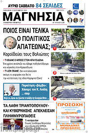 /Μαγνησία