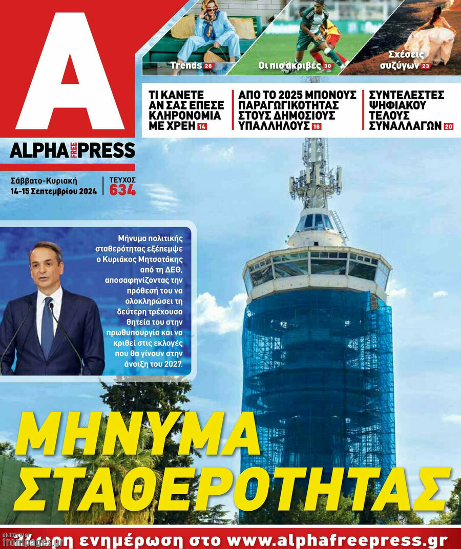 Alpha freepress