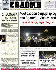 /Εβδόμη