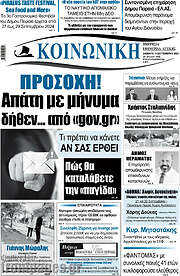 /Κοινωνική