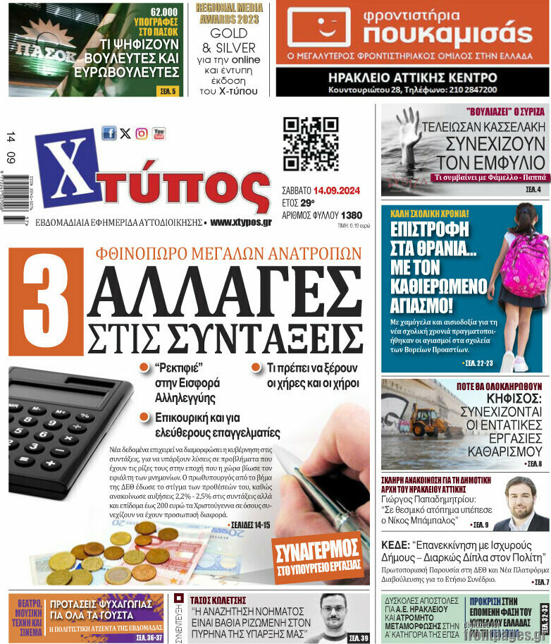 Χτύπος