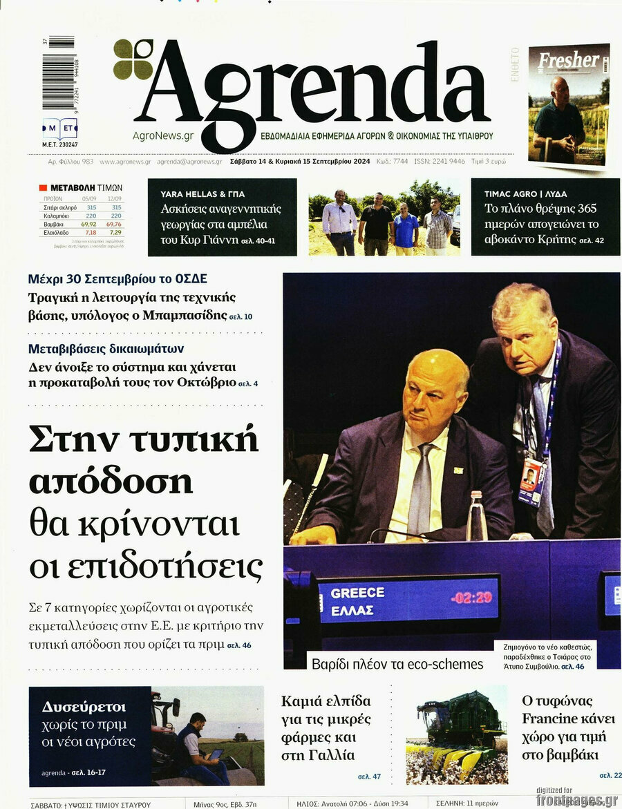 Agrenda