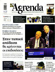 /Agrenda