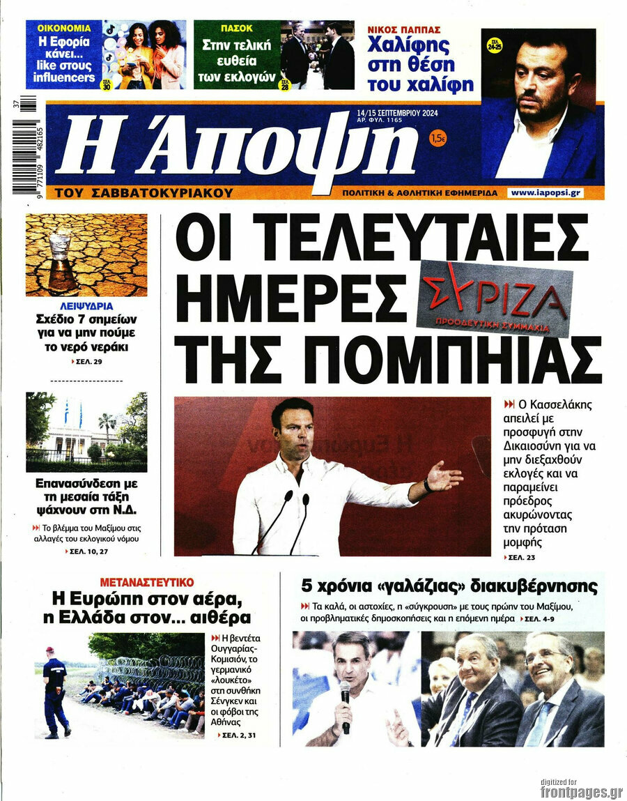 Άποψη