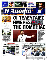 /Άποψη