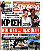 /Espresso