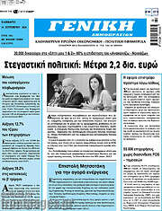 /Γενική Δημοπρασιών