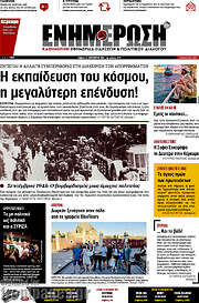 /Ενημέρωση