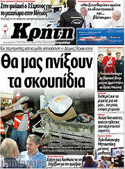 /Νέα Κρήτη