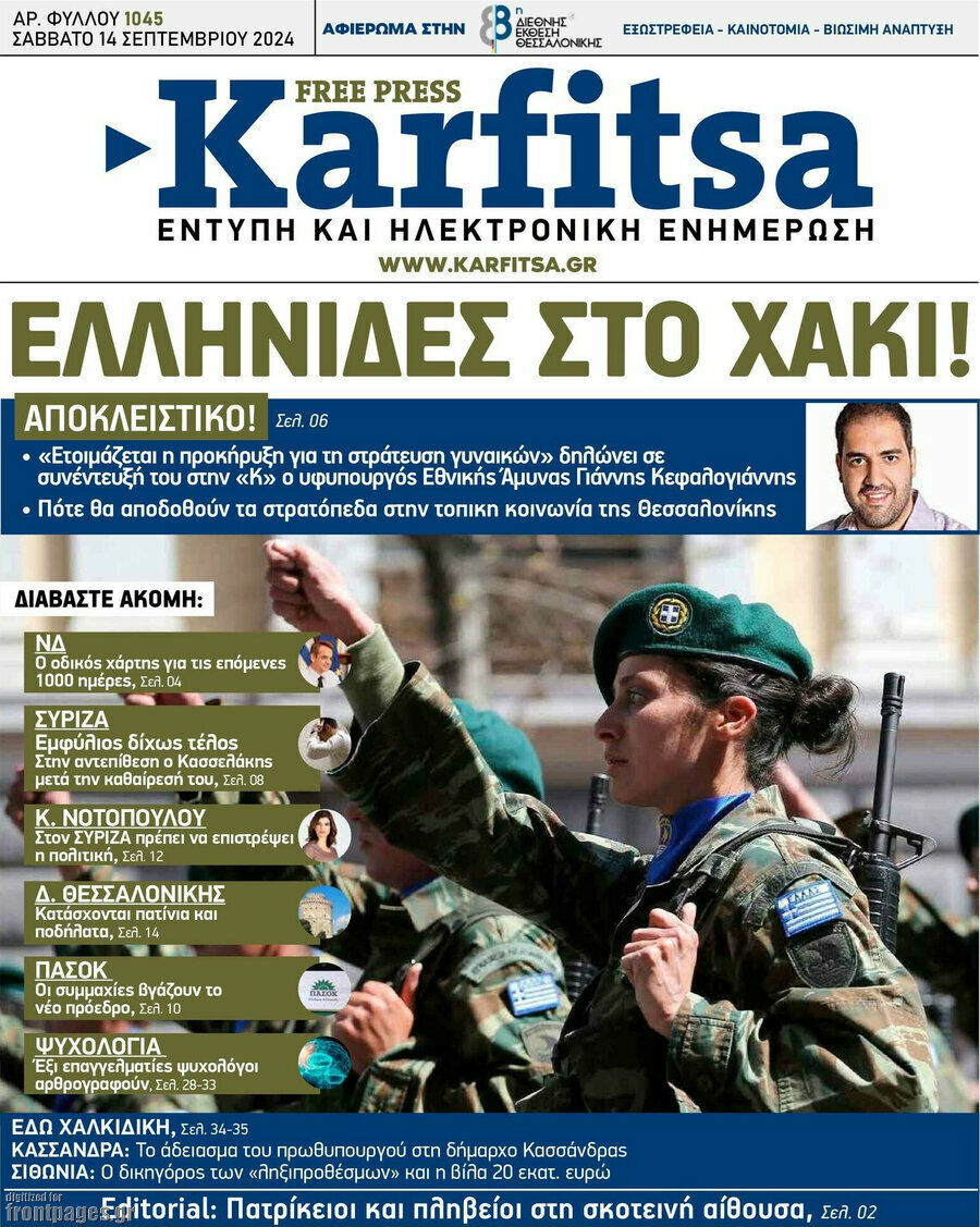 Karfitsa