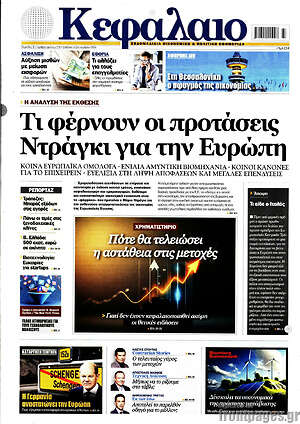Πρωτοσέλιδο Κεφάλαιο