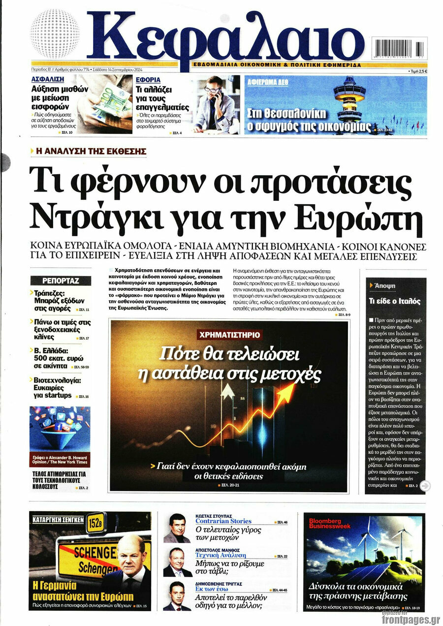 Κεφάλαιο