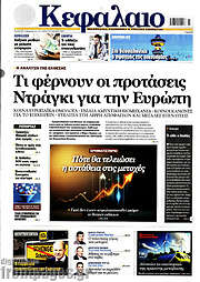 /Κεφάλαιο