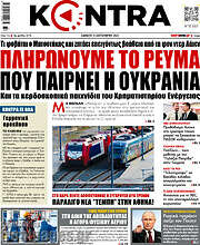/Kontra News