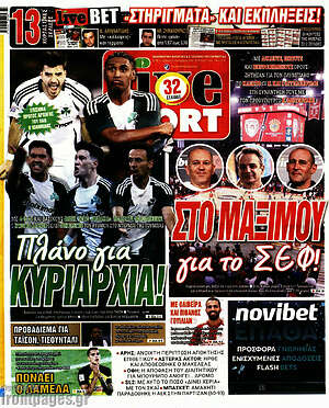 Πρωτοσέλιδο εφημερίδας Live Sport - protoselida
