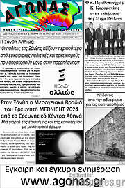 /Αγώνας