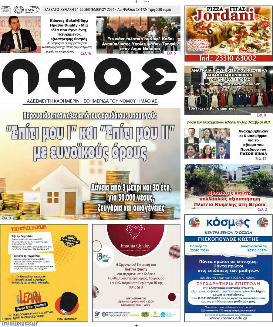 Λαός