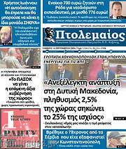 /Πτολεμαίος
