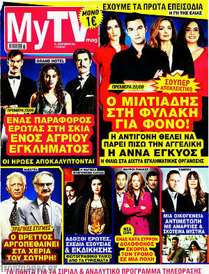 Περιοδικό MYtv