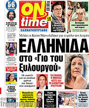 /ON time