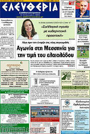 /Ελευθερία