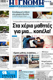 /Η Γνώμη