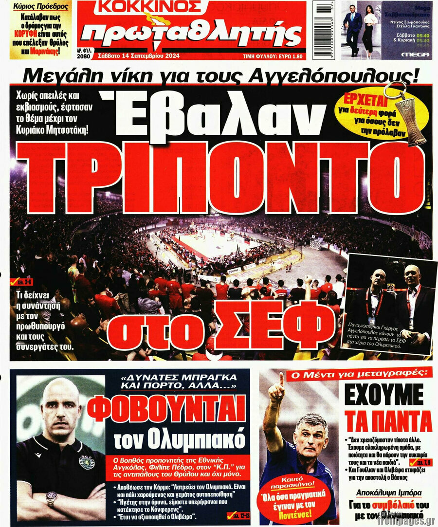 Πρωταθλητής