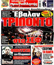 /Πρωταθλητής