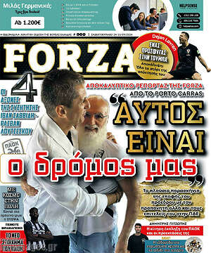 Πρωτοσέλιδο εφημερίδας Forza - protoselida