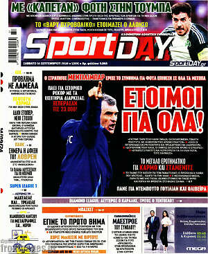 Πρωτοσέλιδο εφημερίδας Sport Day - protoselida