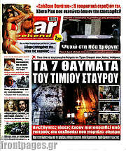 /Star press