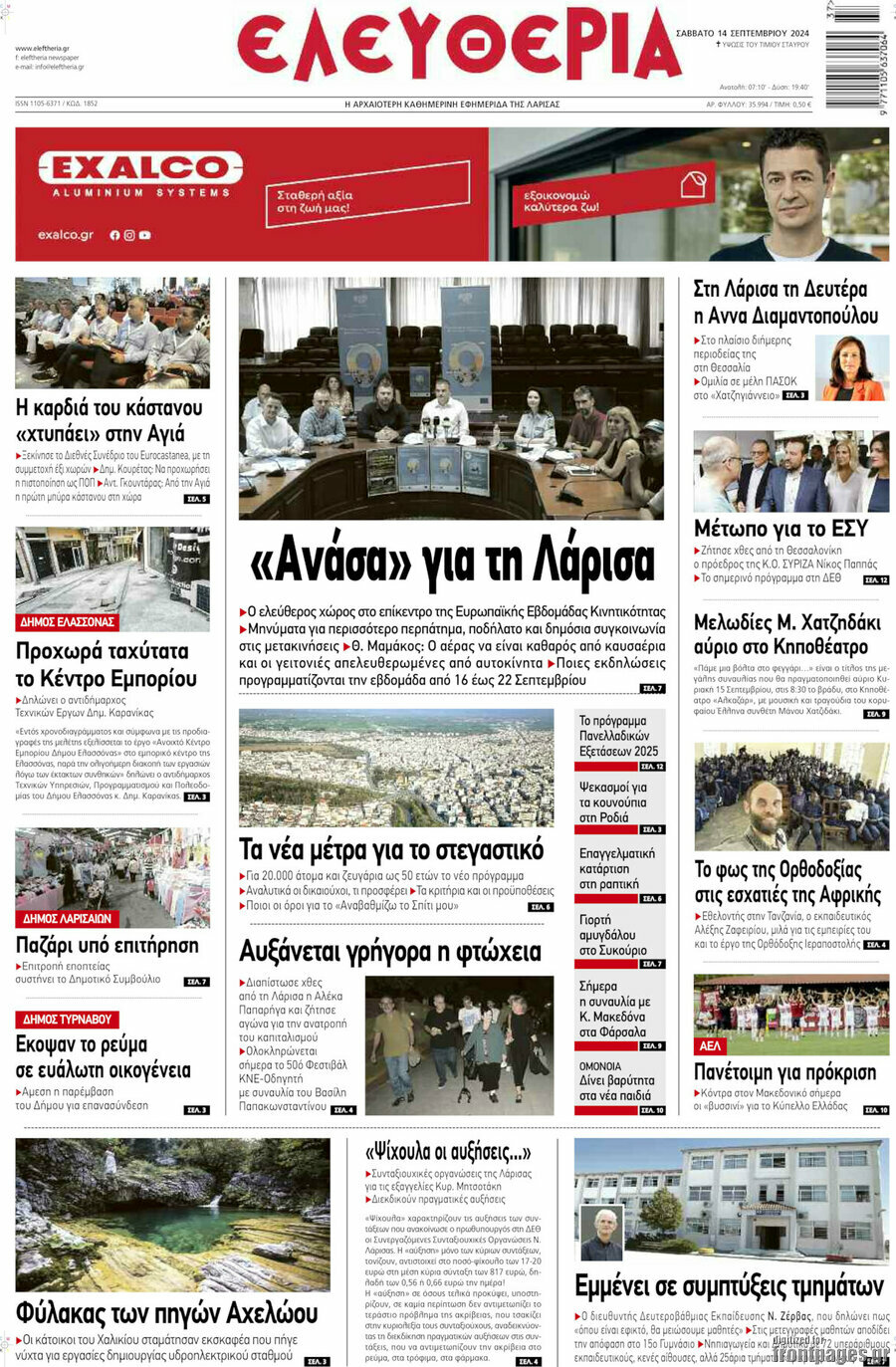 Ελευθερία