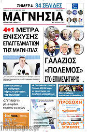 /Μαγνησία