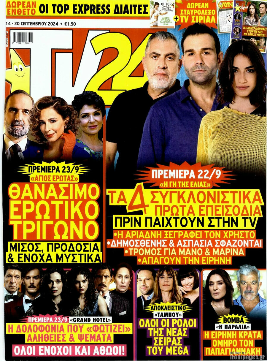 TV24