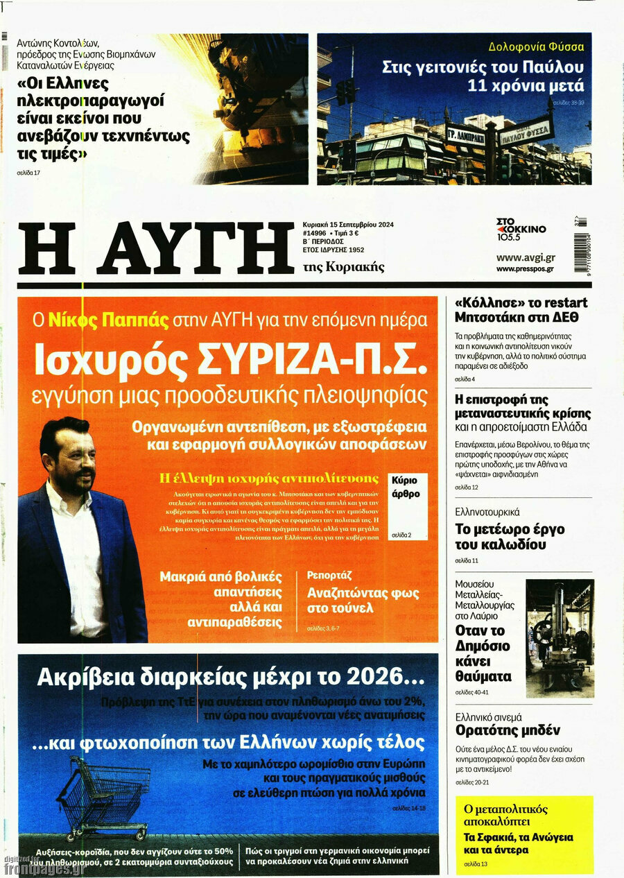 Αυγή