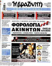 /Βραδυνή
